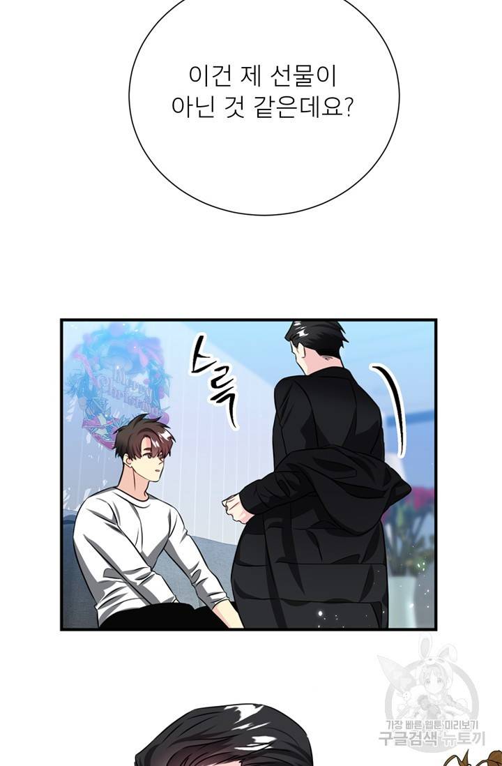 [성인 BL 단편선] 제복예찬(制服禮讚) 예고편 19