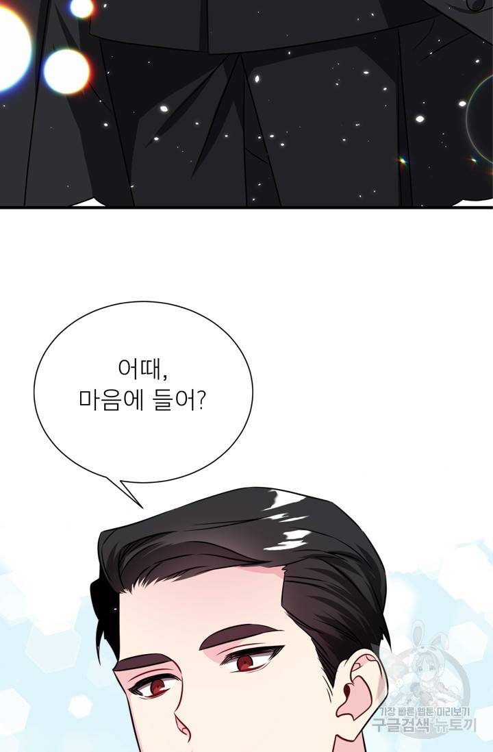 [성인 BL 단편선] 제복예찬(制服禮讚) 예고편 21