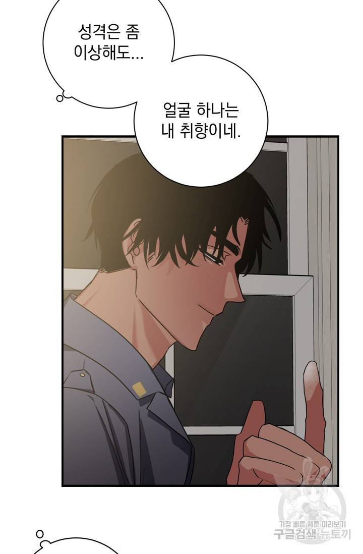 [성인 BL 단편선] 제복예찬(制服禮讚) 예고편 25