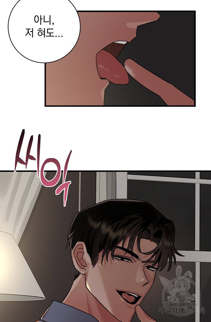 [성인 BL 단편선] 제복예찬(制服禮讚) 예고편 26