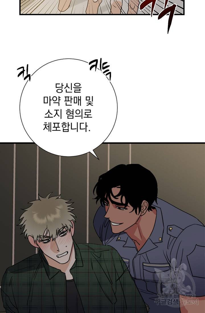 [성인 BL 단편선] 제복예찬(制服禮讚) 예고편 28
