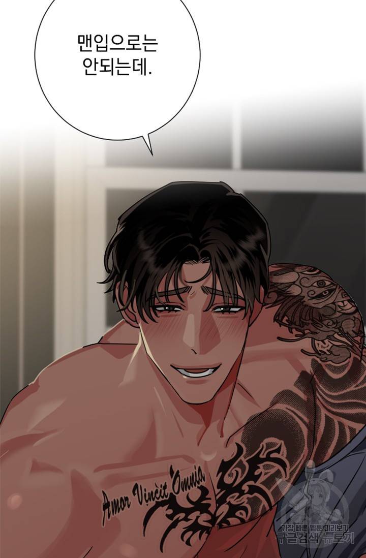 [성인 BL 단편선] 제복예찬(制服禮讚) 예고편 30
