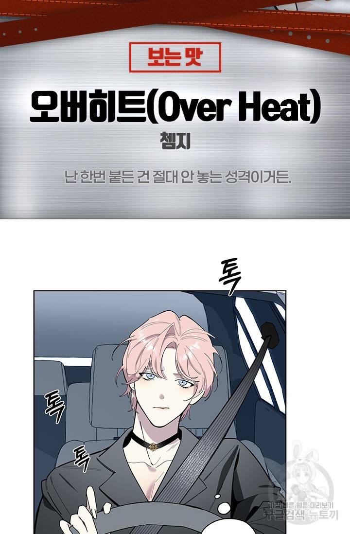 [성인 BL 단편선] 제복예찬(制服禮讚) 예고편 33