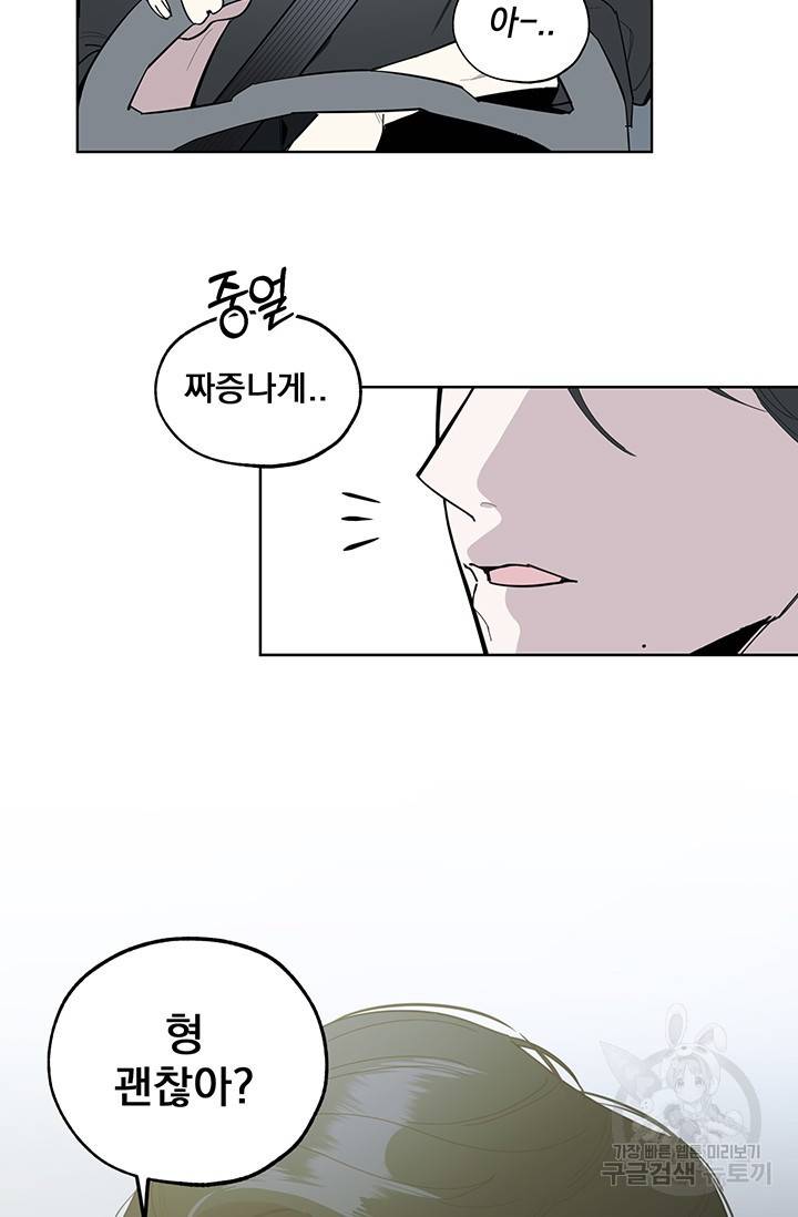 [성인 BL 단편선] 제복예찬(制服禮讚) 예고편 34