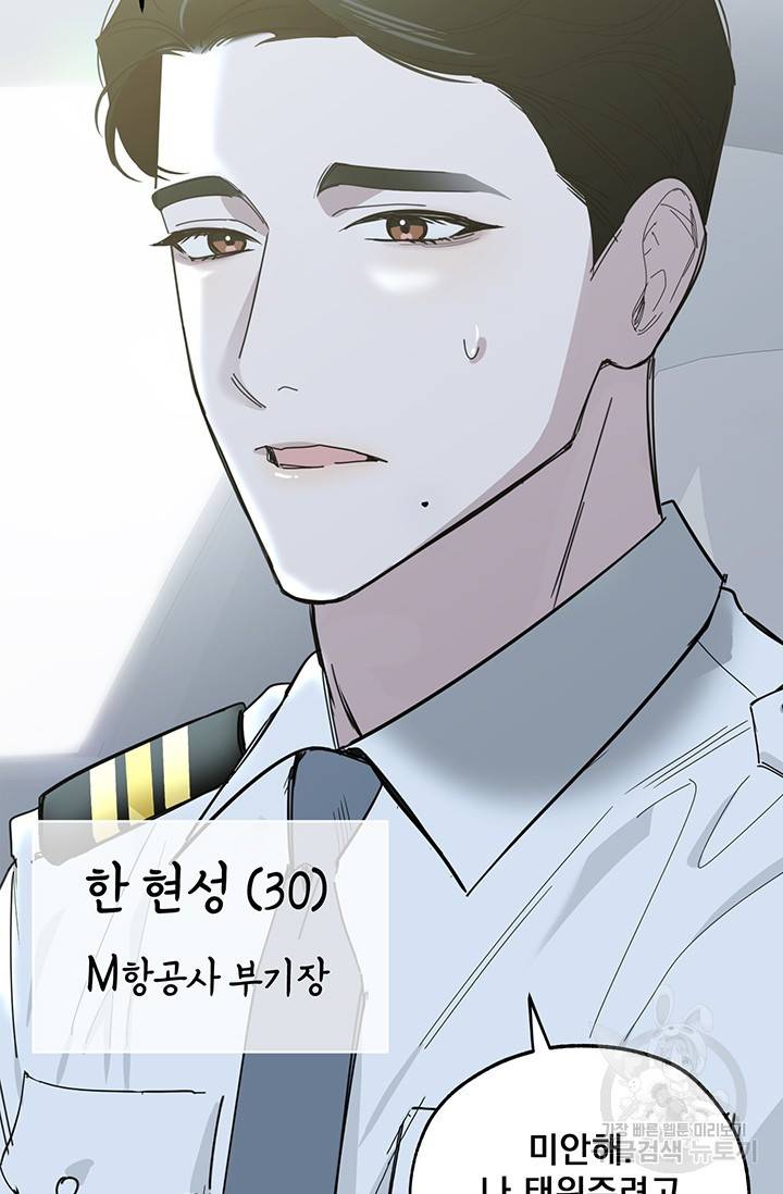 [성인 BL 단편선] 제복예찬(制服禮讚) 예고편 35