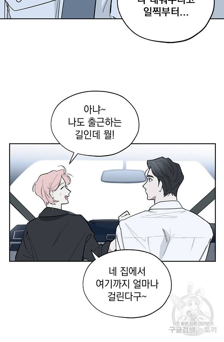 [성인 BL 단편선] 제복예찬(制服禮讚) 예고편 36