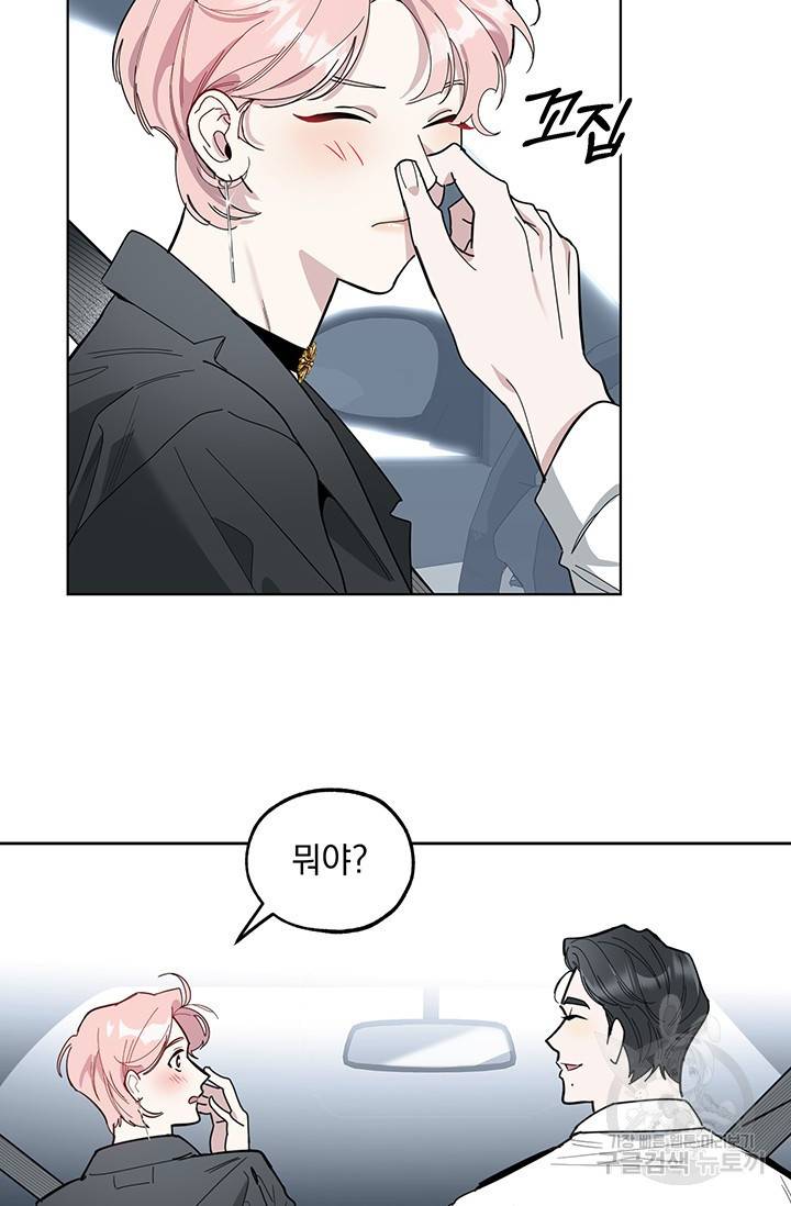 [성인 BL 단편선] 제복예찬(制服禮讚) 예고편 38