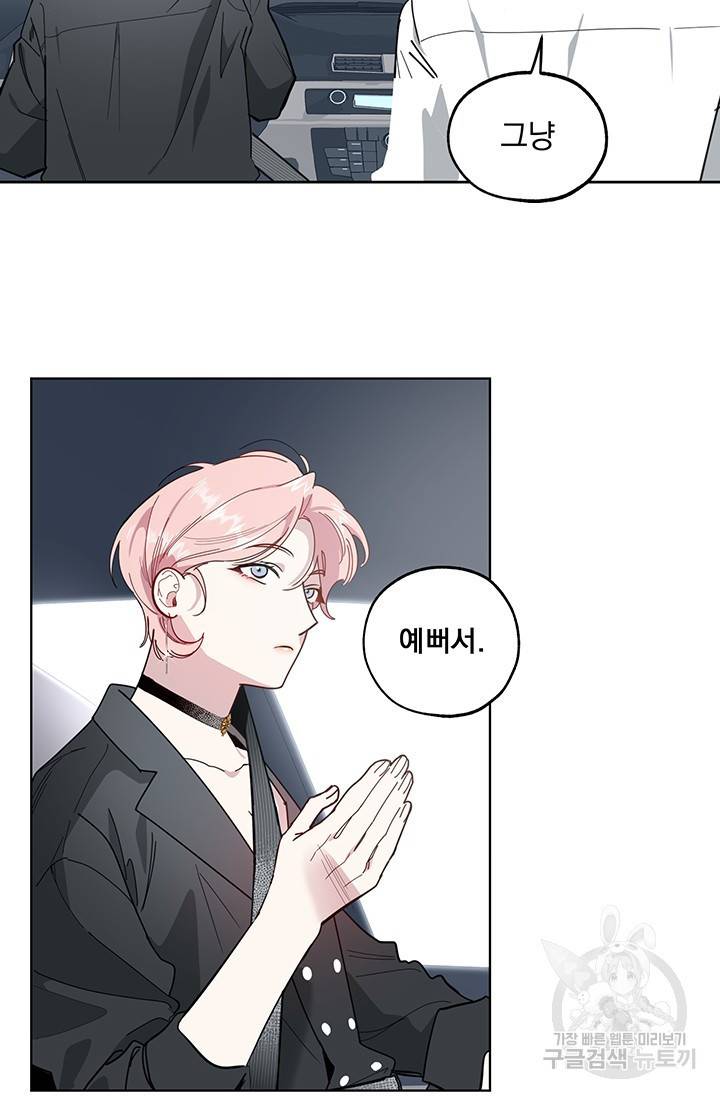 [성인 BL 단편선] 제복예찬(制服禮讚) 예고편 39
