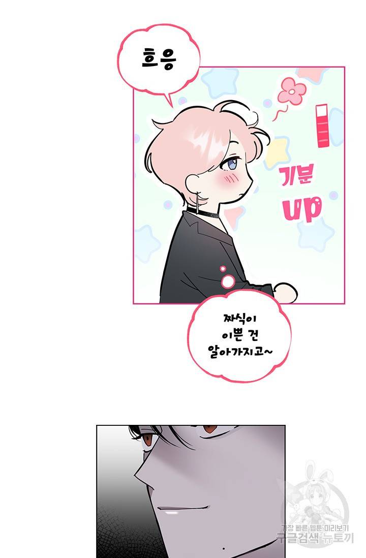 [성인 BL 단편선] 제복예찬(制服禮讚) 예고편 40