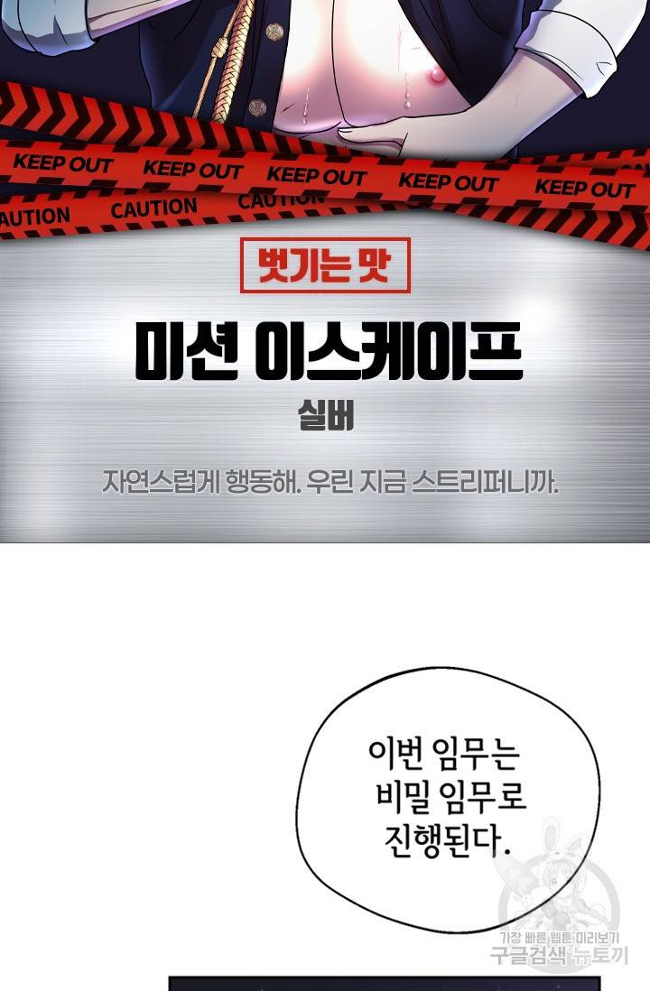 [성인 BL 단편선] 제복예찬(制服禮讚) 예고편 43