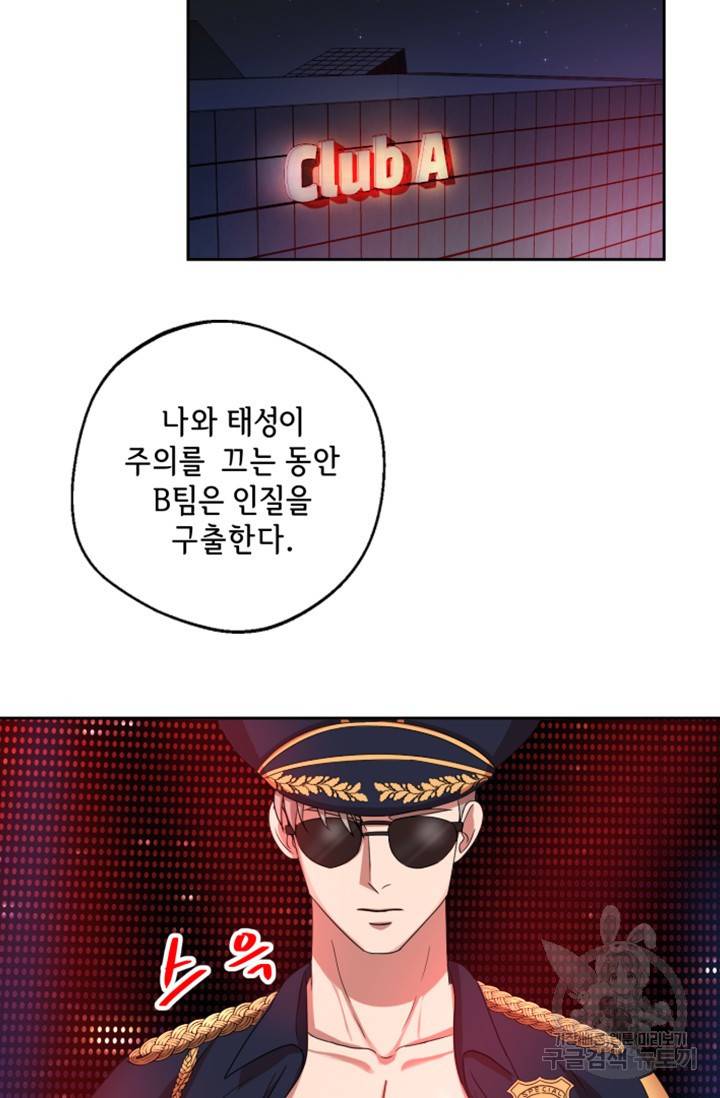 [성인 BL 단편선] 제복예찬(制服禮讚) 예고편 44