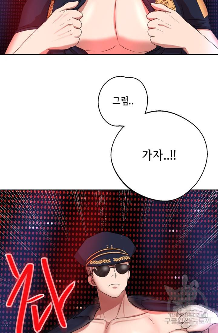 [성인 BL 단편선] 제복예찬(制服禮讚) 예고편 45