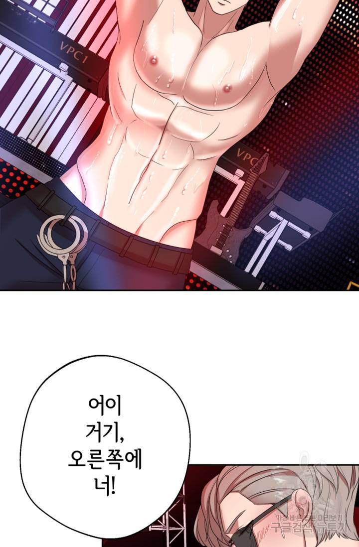 [성인 BL 단편선] 제복예찬(制服禮讚) 예고편 48
