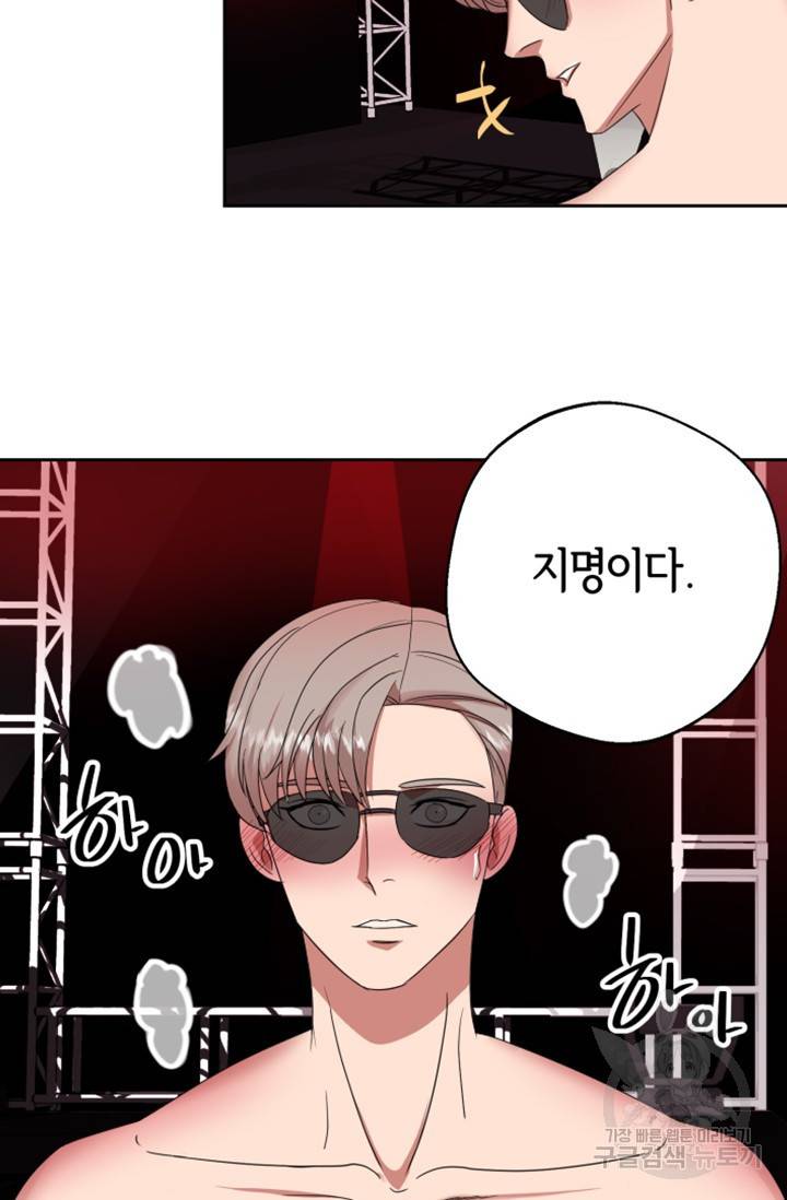 [성인 BL 단편선] 제복예찬(制服禮讚) 예고편 49