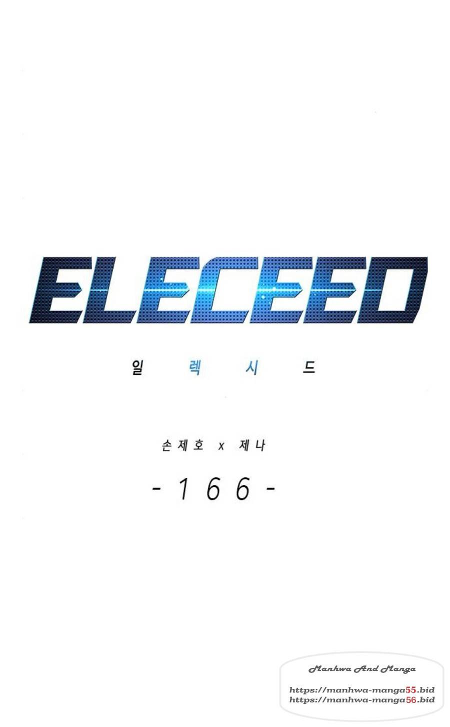 일렉시드 166화 5