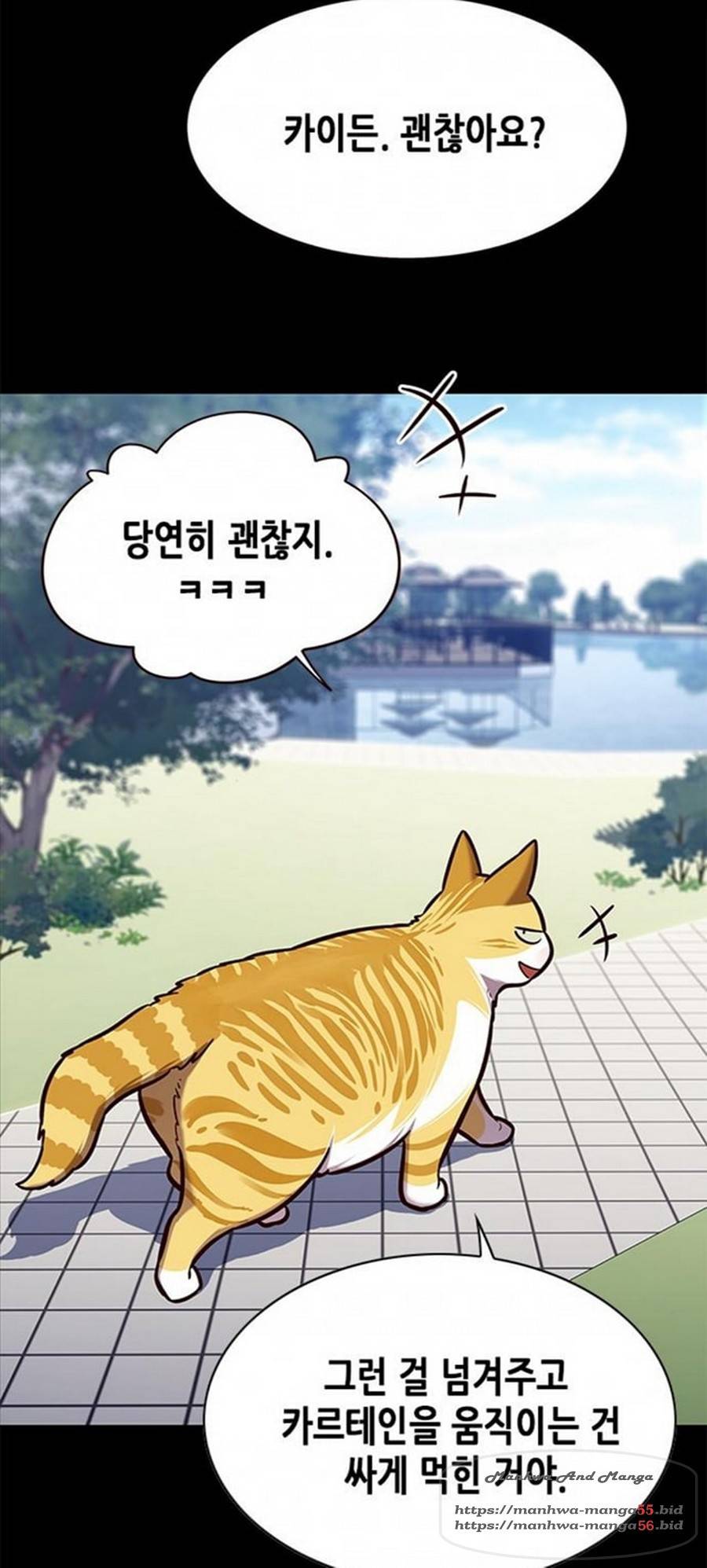 일렉시드 166화 24
