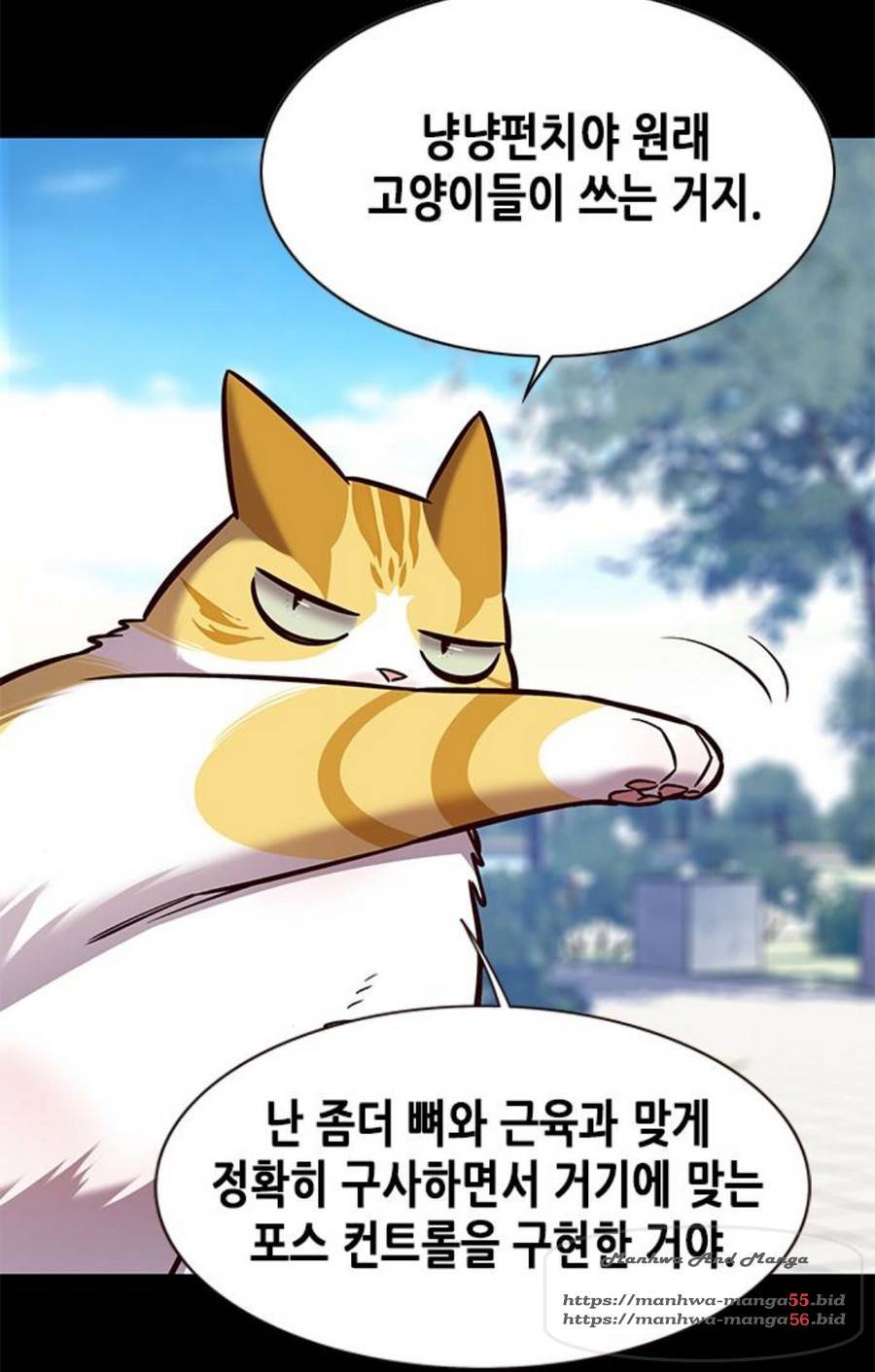 일렉시드 166화 26