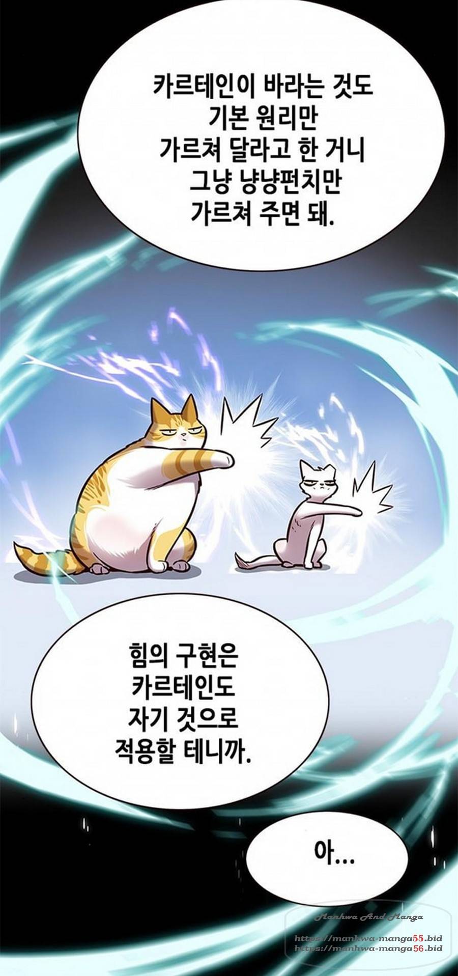 일렉시드 166화 27