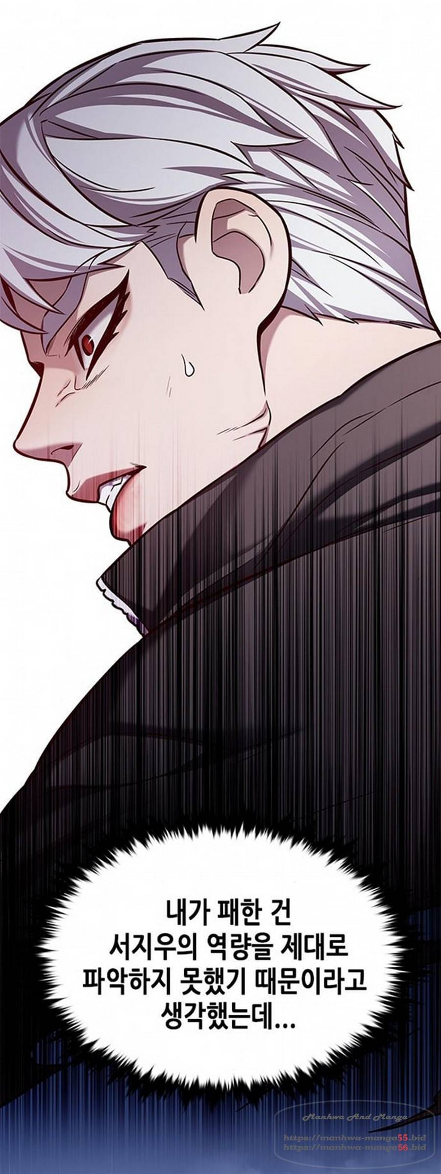 일렉시드 166화 45
