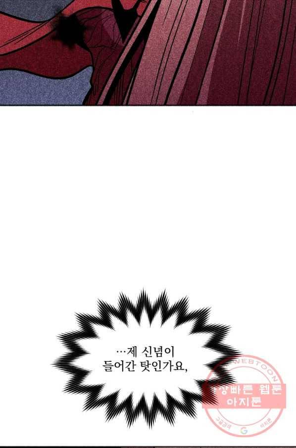 이몽일청 50화 5