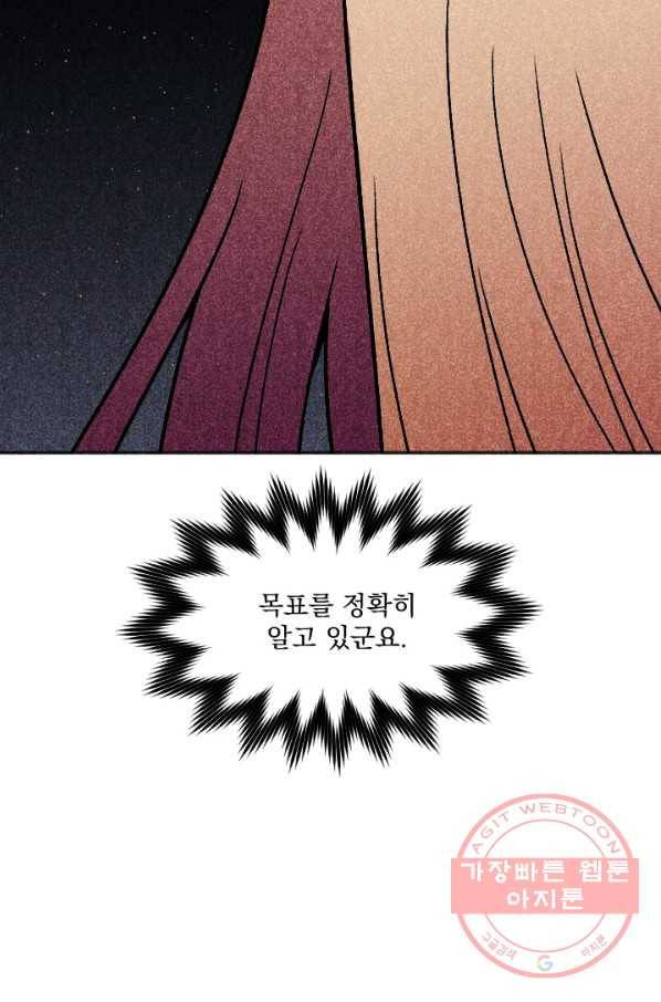 이몽일청 50화 6