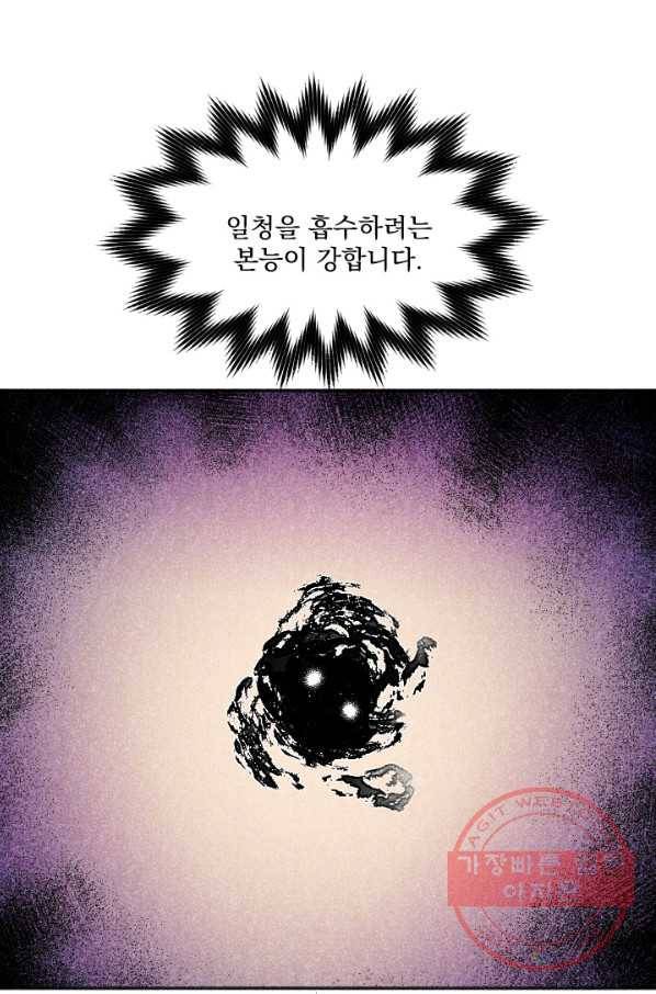 이몽일청 50화 7