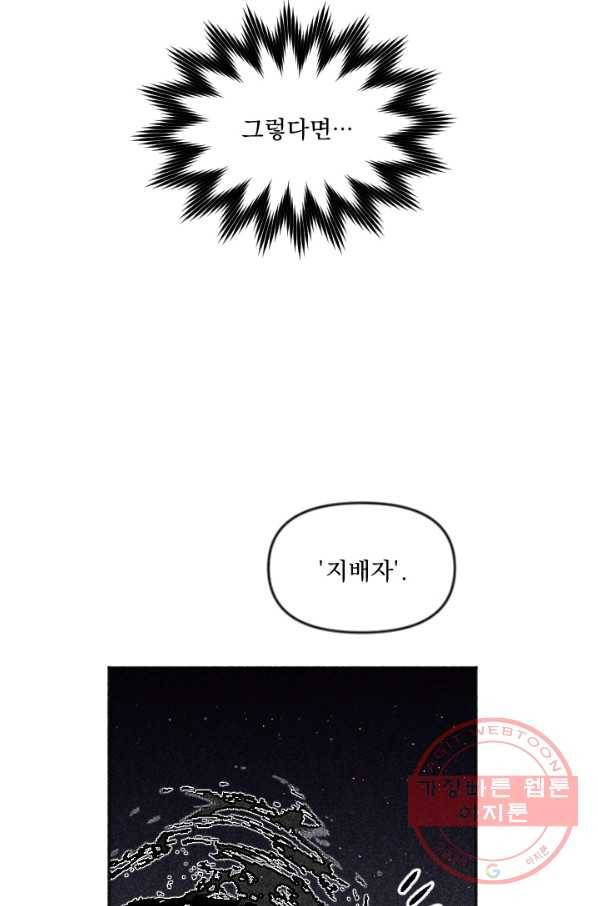 이몽일청 50화 8