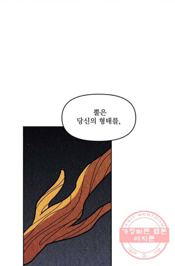 이몽일청 50화 11