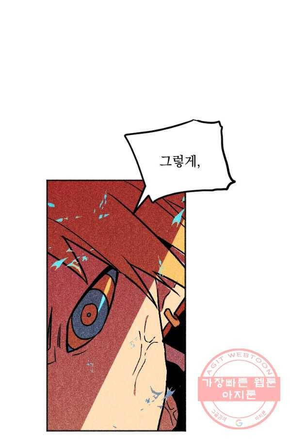 이몽일청 50화 15