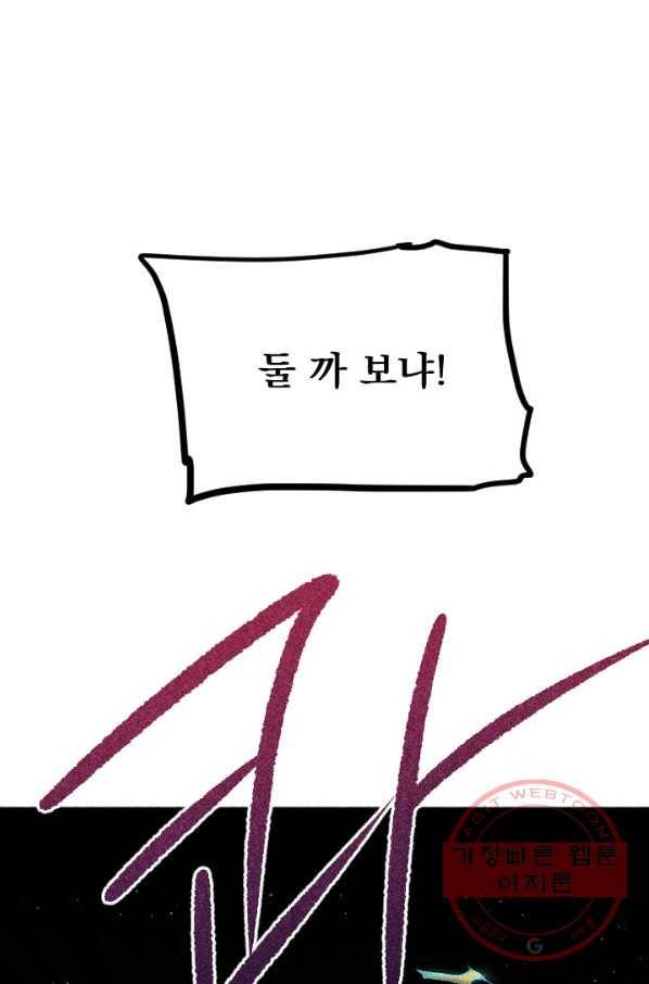 이몽일청 50화 16