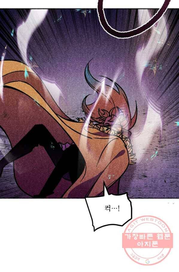 이몽일청 50화 28