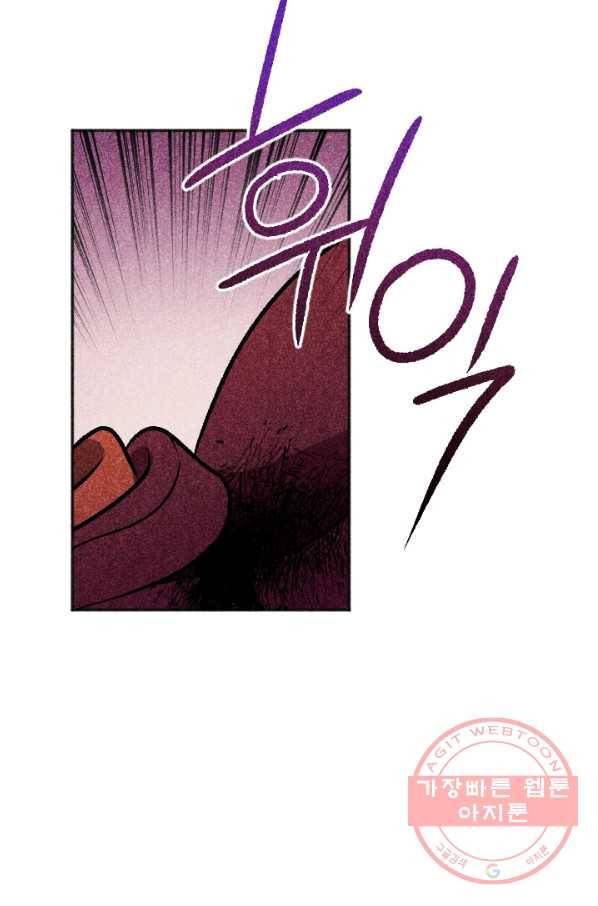 이몽일청 50화 44