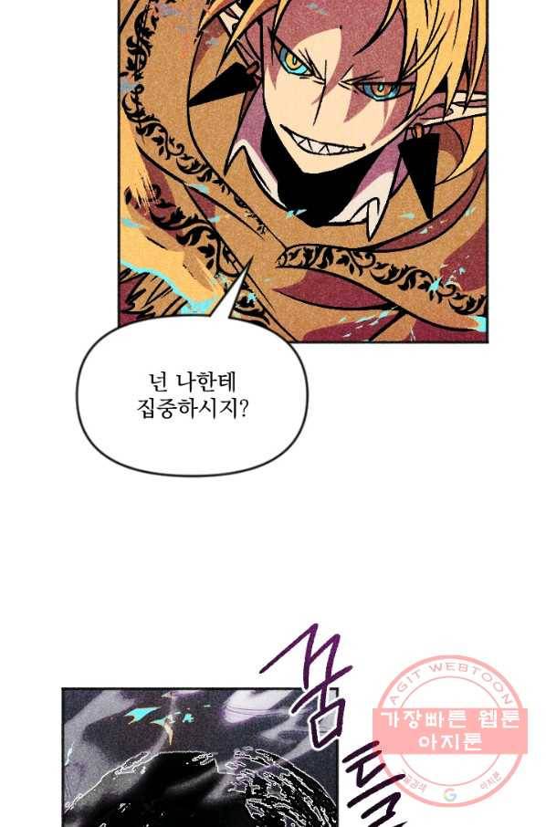 이몽일청 50화 54