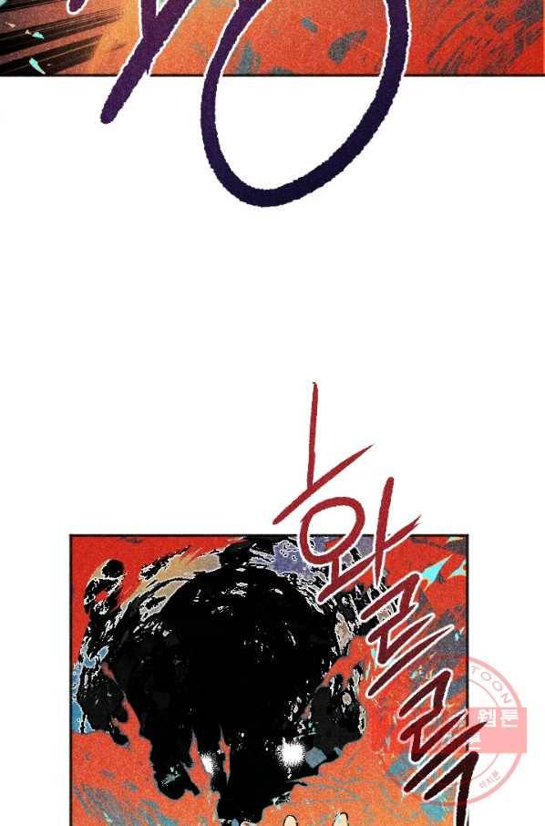 이몽일청 50화 57