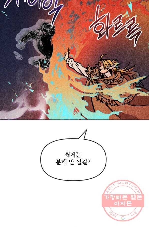 이몽일청 50화 59