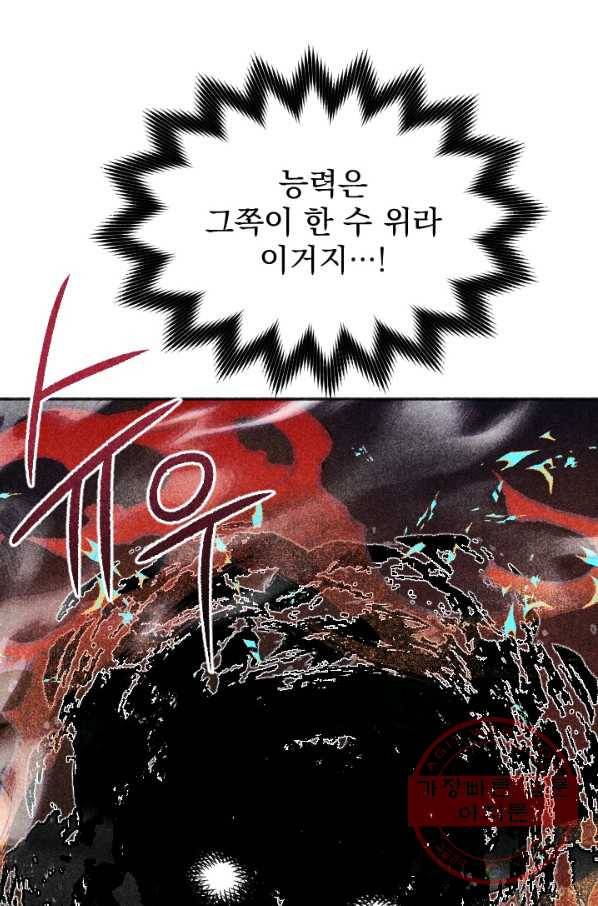이몽일청 50화 62