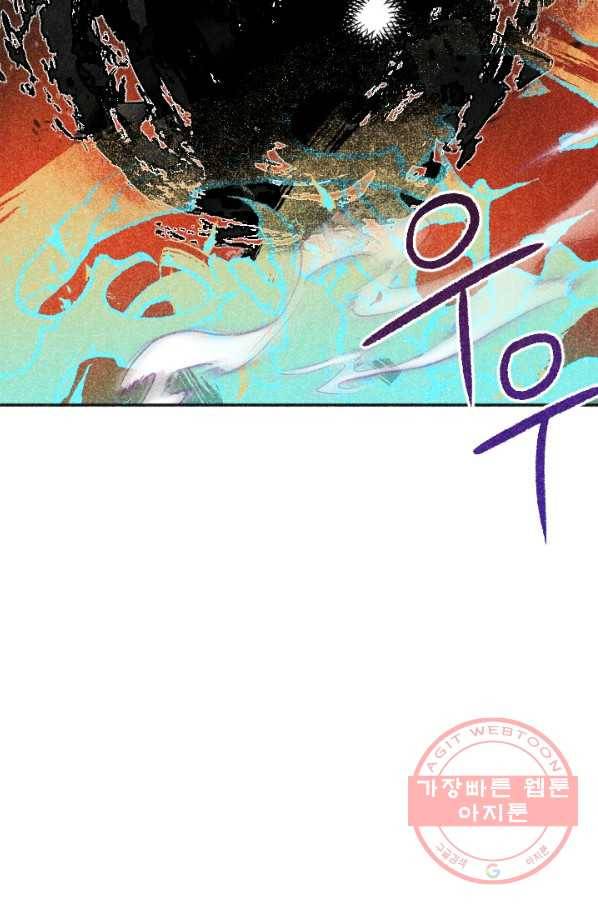 이몽일청 50화 63