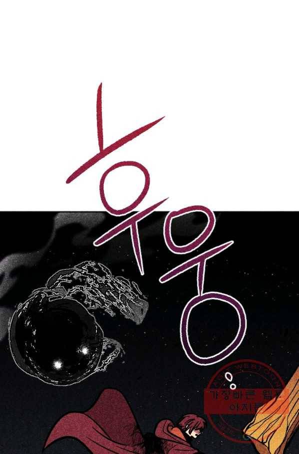 이몽일청 50화 77