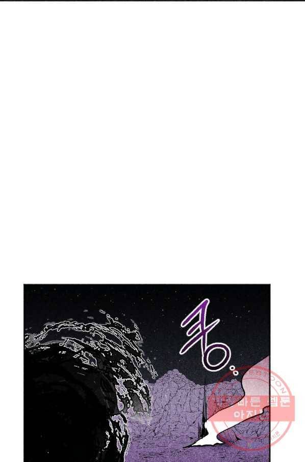 이몽일청 50화 87