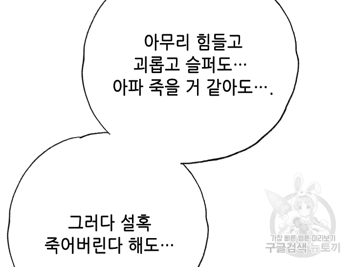 카야 191화 4