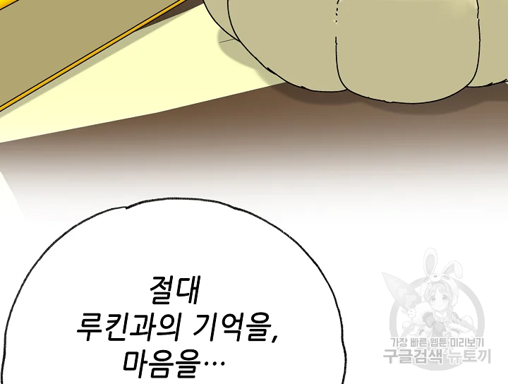 카야 191화 7