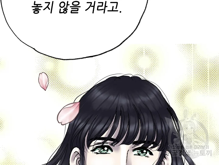 카야 191화 8