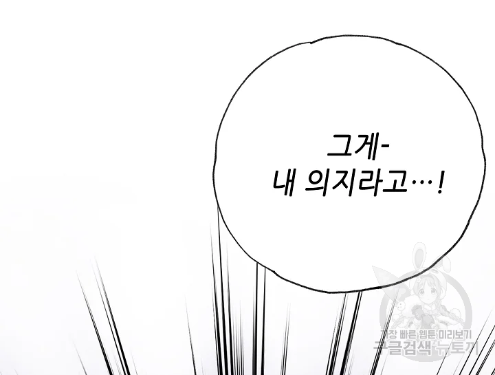 카야 191화 10