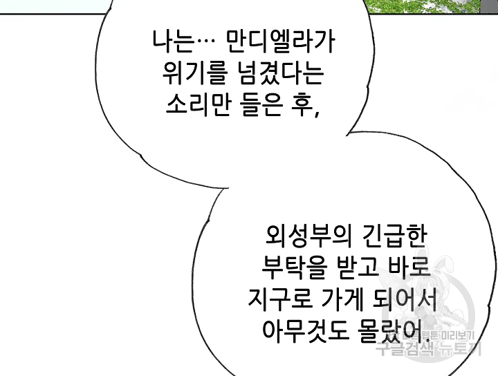 카야 191화 21