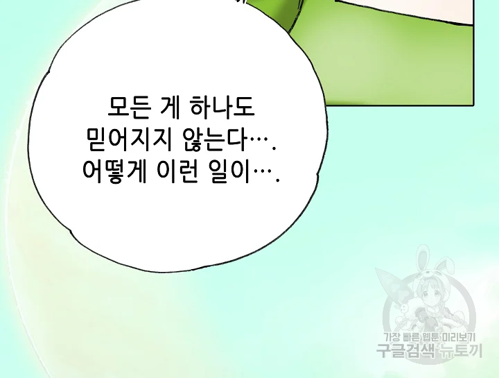카야 191화 26