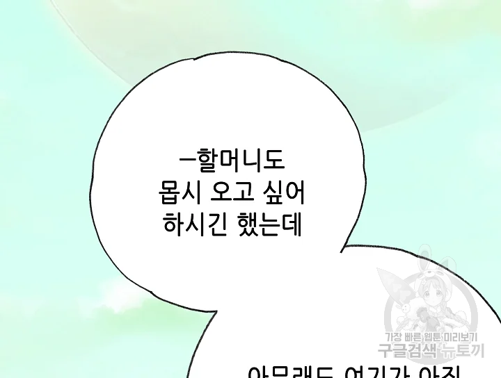 카야 191화 27