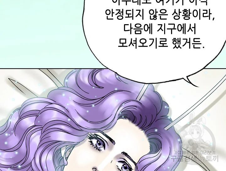 카야 191화 28