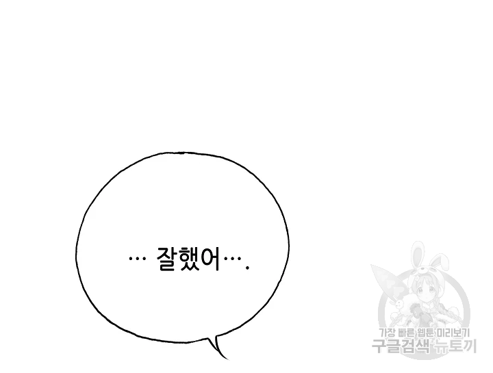 카야 191화 30