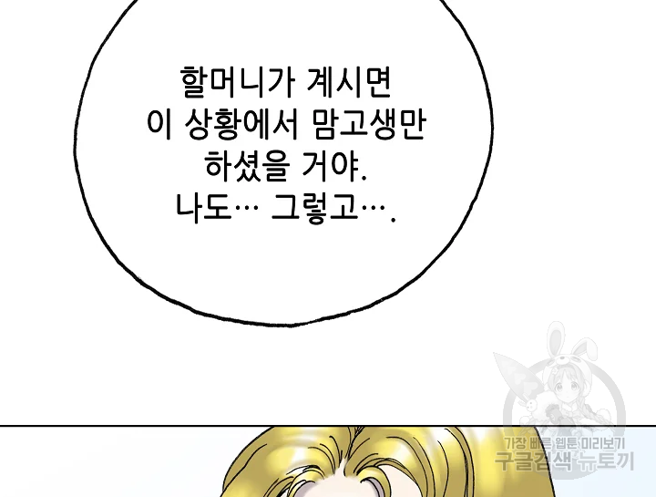카야 191화 32
