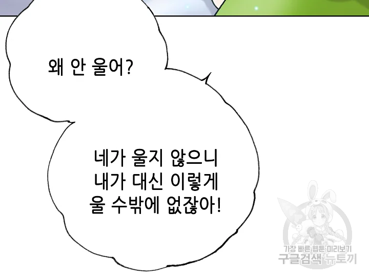 카야 191화 38